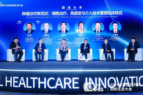 智领未来 生态共融 驱动变革，直击中国临床医工转化核心命题