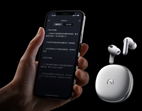字节跳动收购开放式耳机头部品牌，提前布局AI穿戴市场